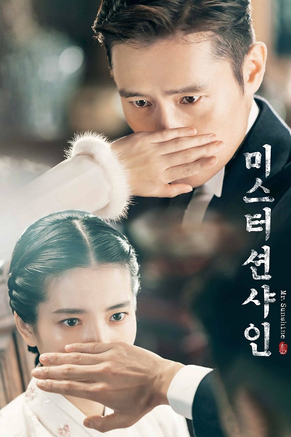 Mr. Sunshine - 2018