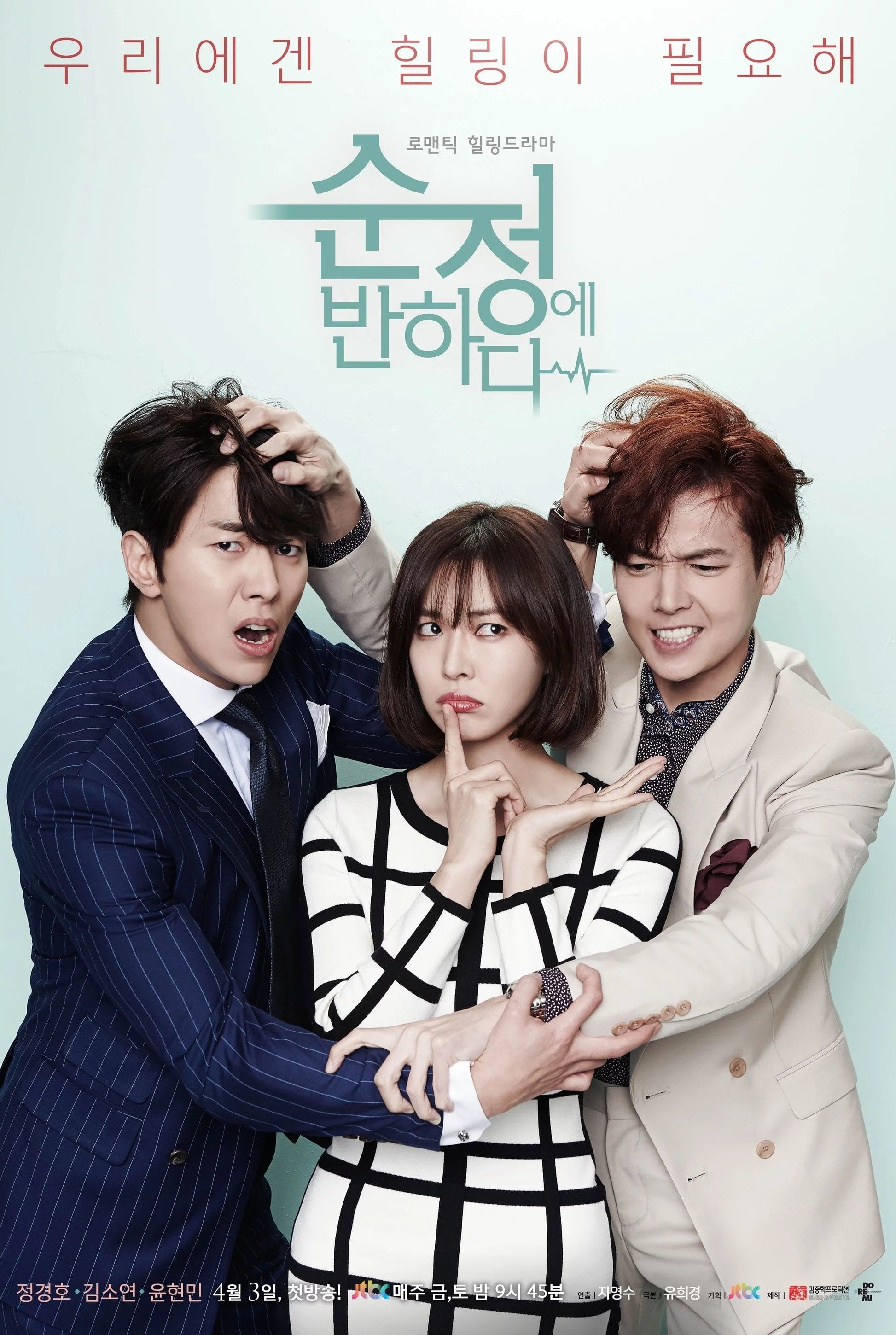 Falling for innocence - 2015