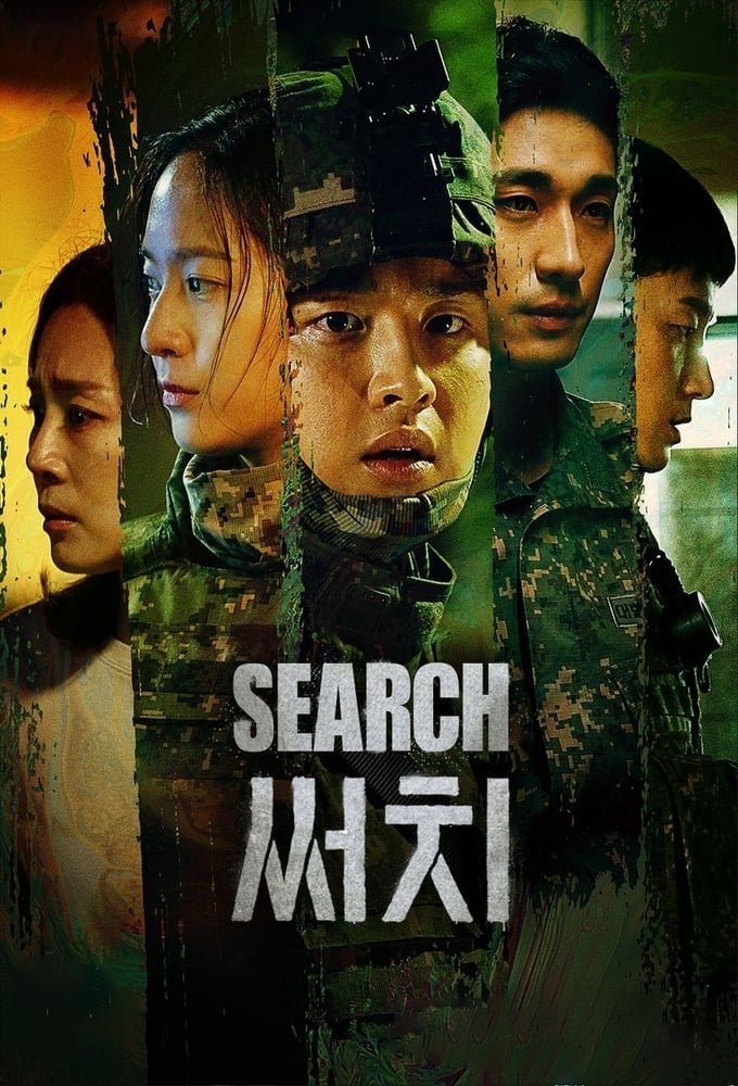 Search - 2020