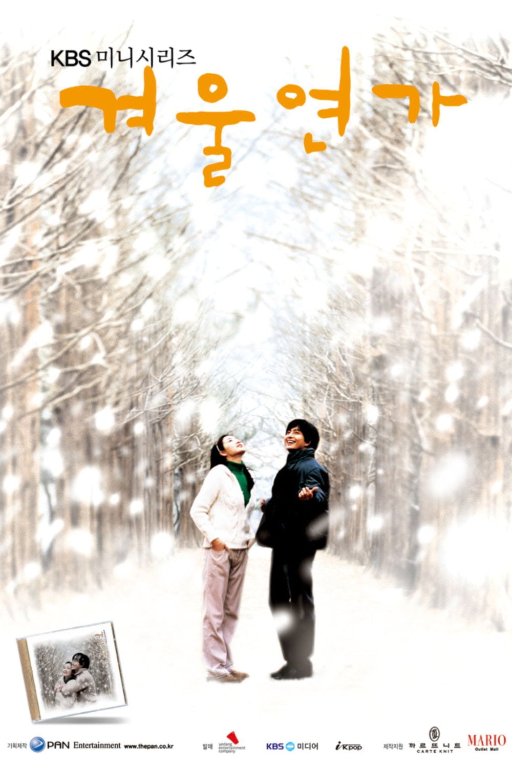 Sonata de Invierno - 2002