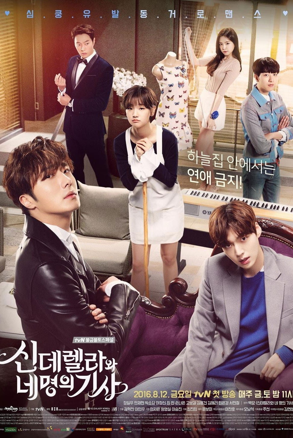 Cenicienta y los Cuatro Caballeros (Cinderella and Four Knights) - 2016