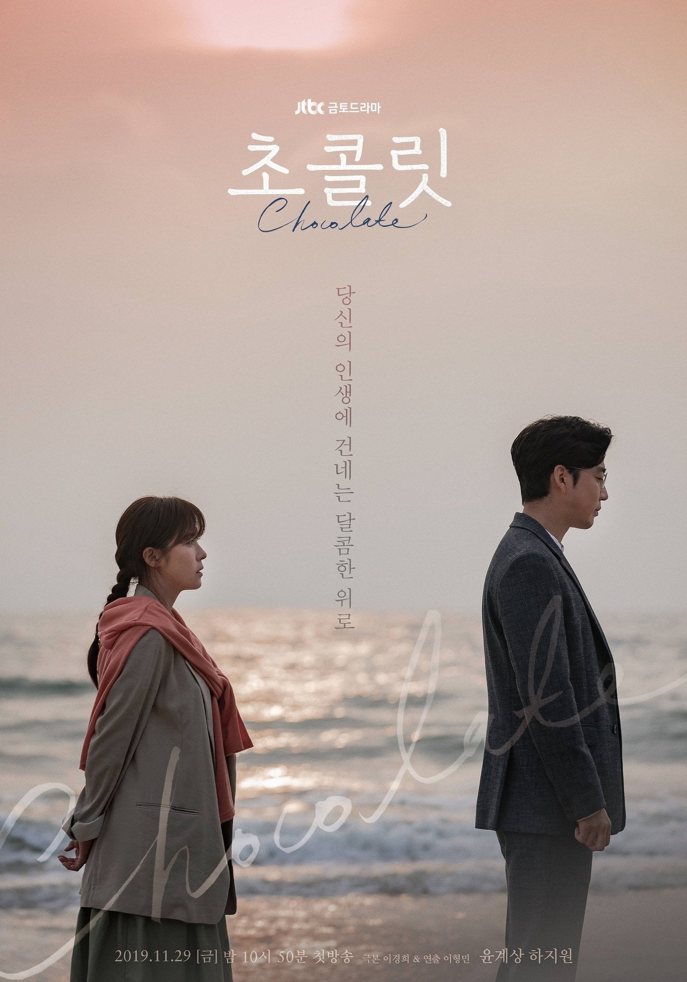 Chocolate - 2019