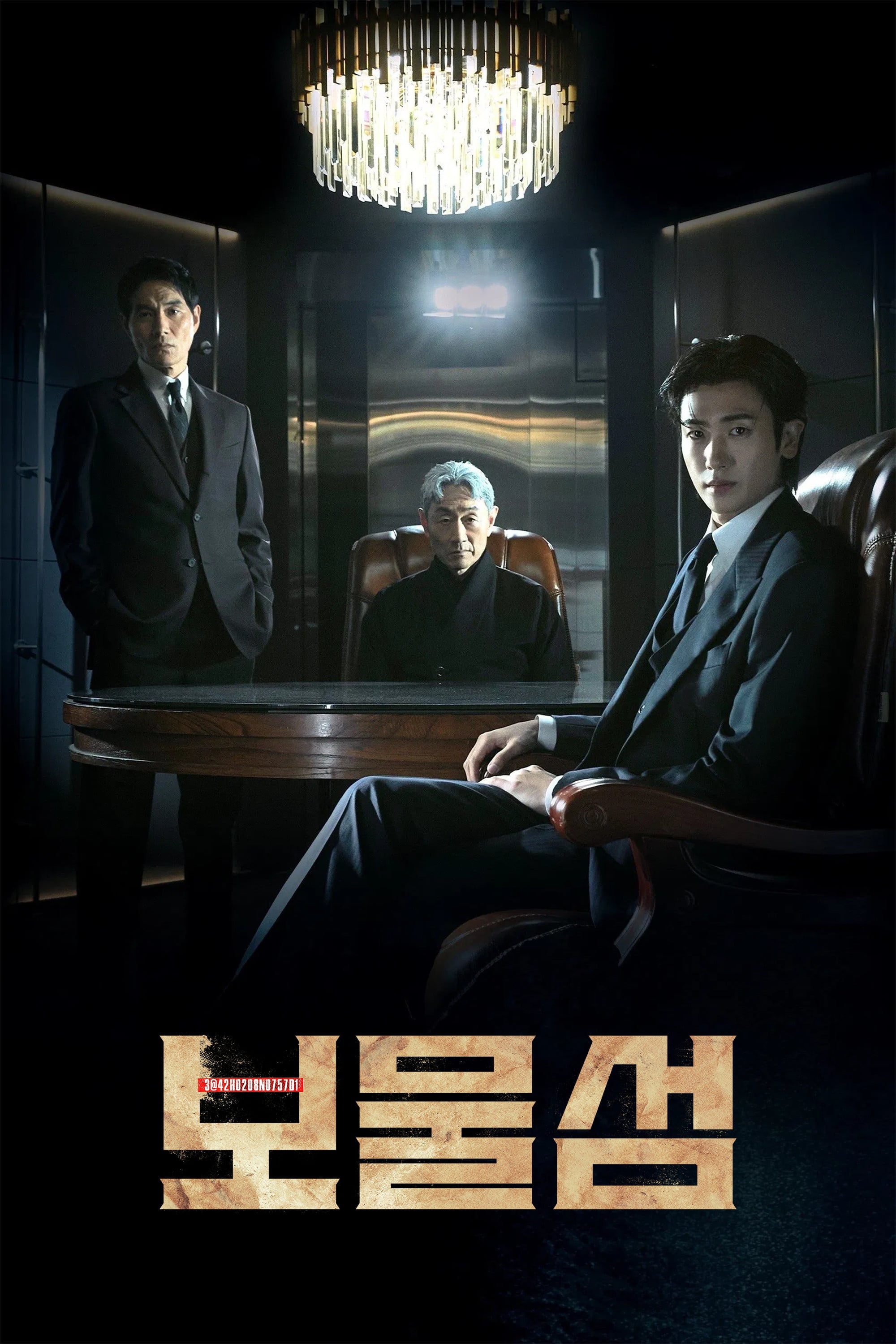 Buried hearts - 이명희 · 2025