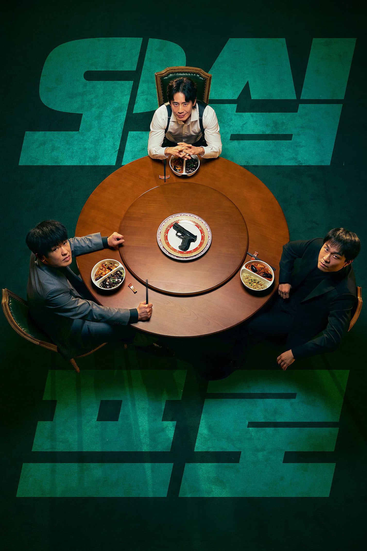 Fifties Professionals - 장원섭 · 2026