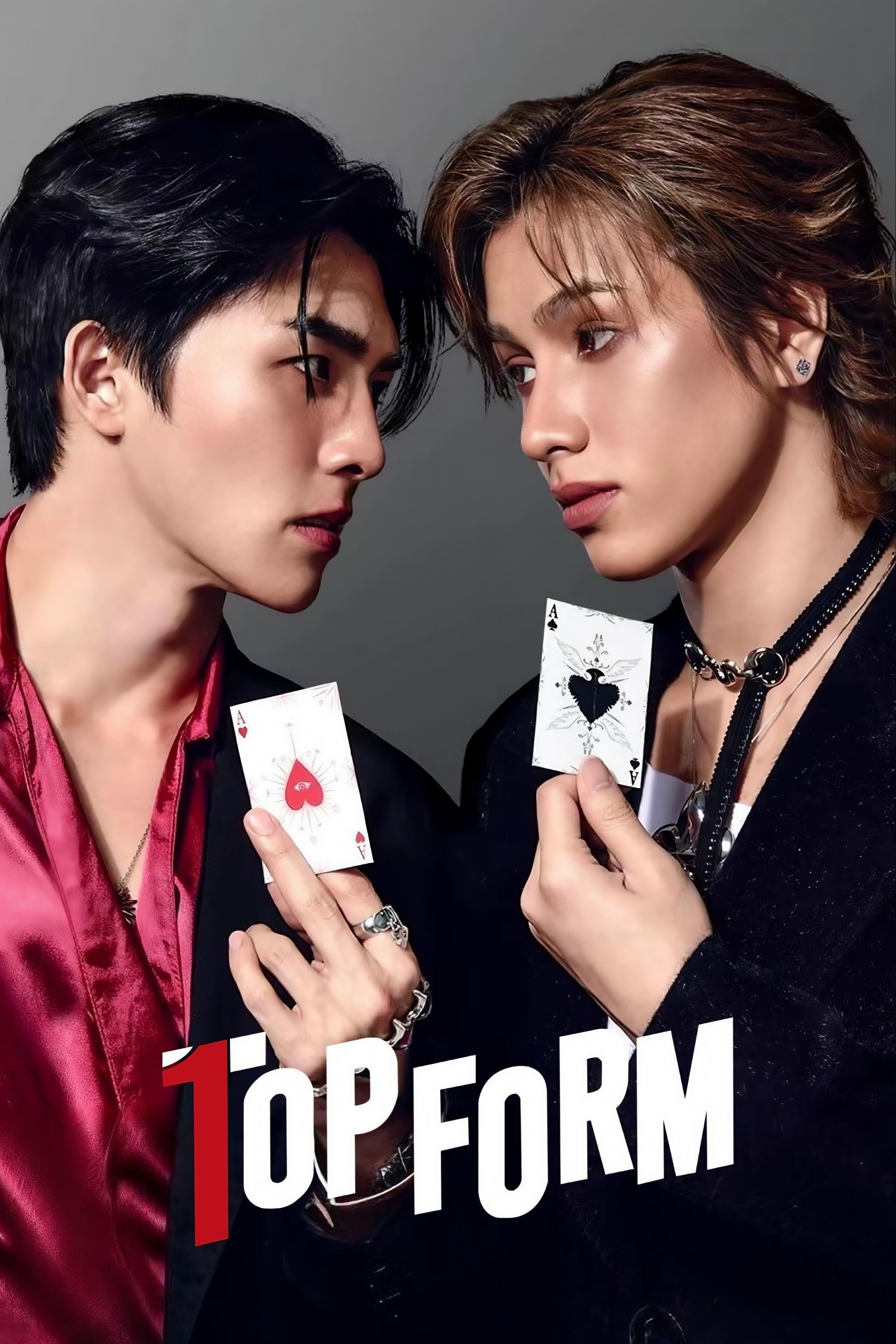 Top Form - Hashigo Sakurabi · 2025