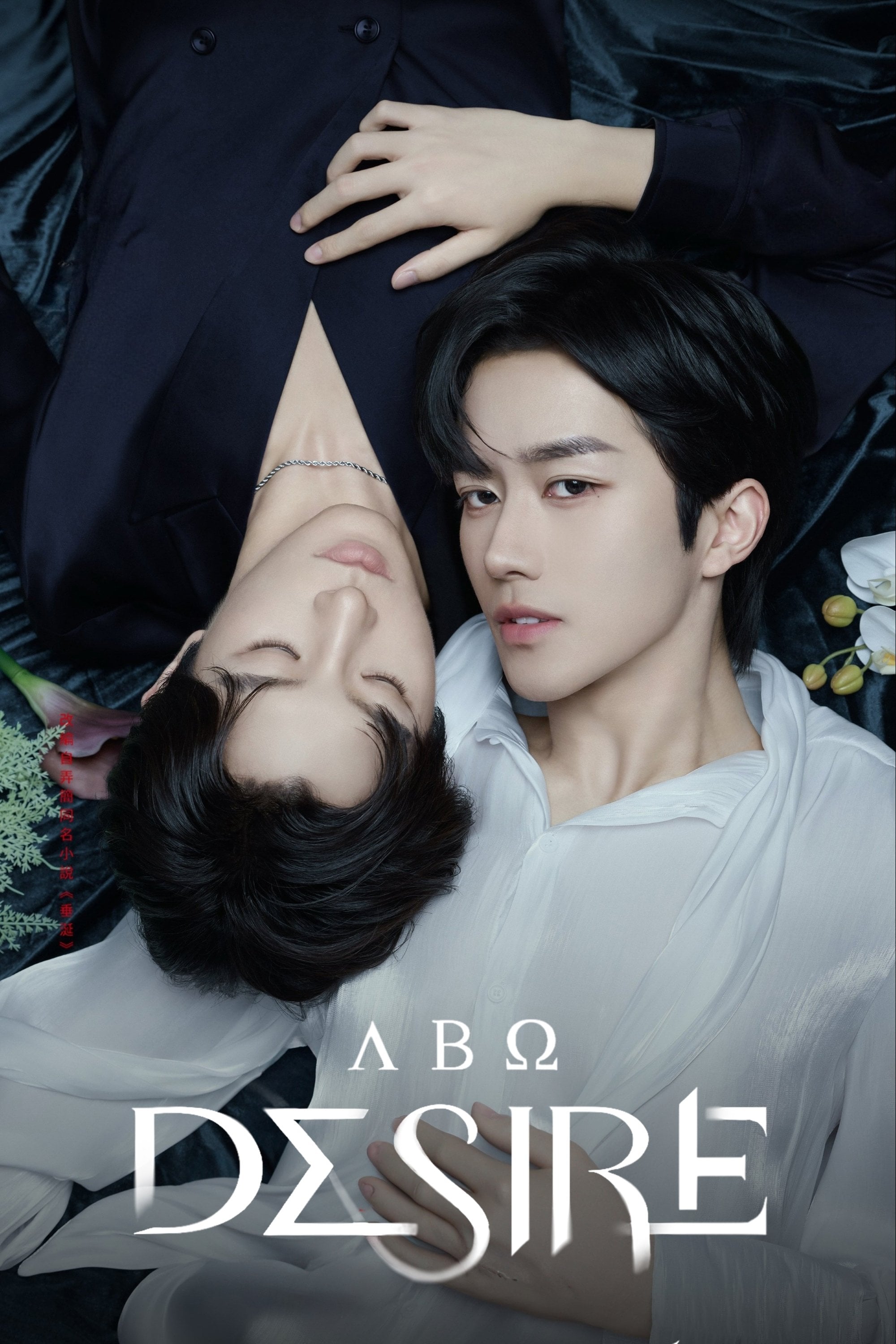 ABO Desire - Nong Jian · 2025