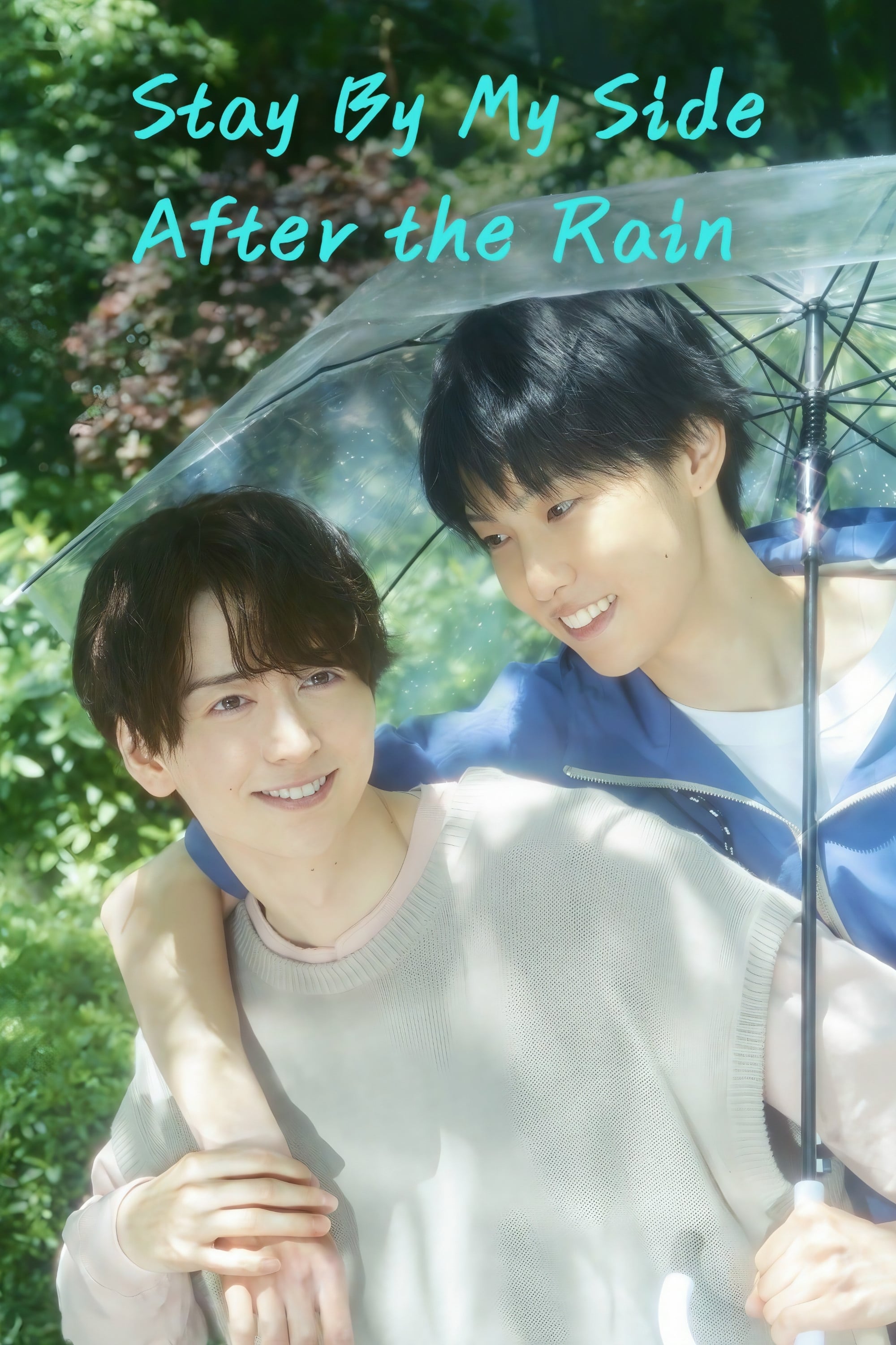 Stay By My Side After the Rain - Rakuta Shouko · 2025