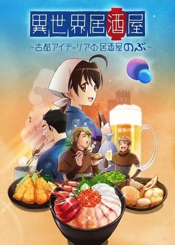 Isekai Izakaya: Koto Aitheria no Izakaya Nobu - Natsuya Semikawa · 2018