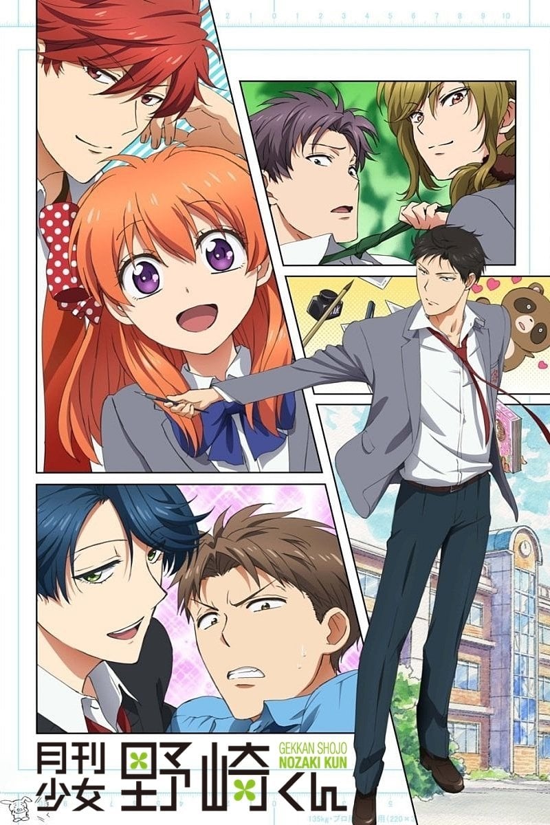 Gekkan Shoujo Nozaki-kun - 2014