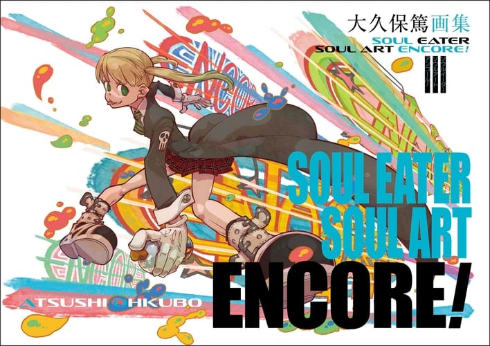 SOUL EATER SOUL ART ENCORE! LISTEN TO THE BEAT OF THE SOUL : 澶т箙淇濈鐢婚泦 - 澶т箙淇濈 路 2024