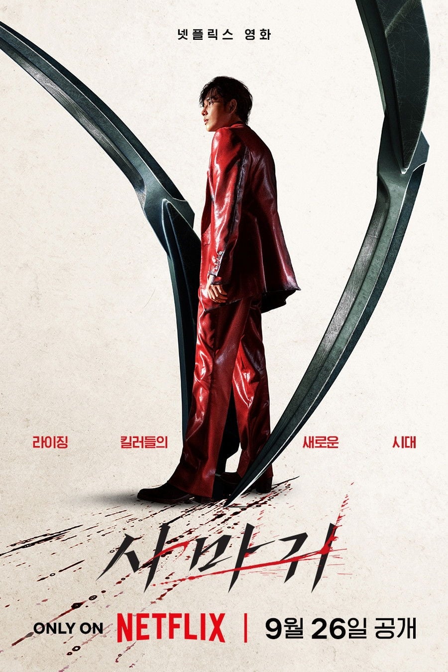 Mantis - Lee Tai-sung · 2025
