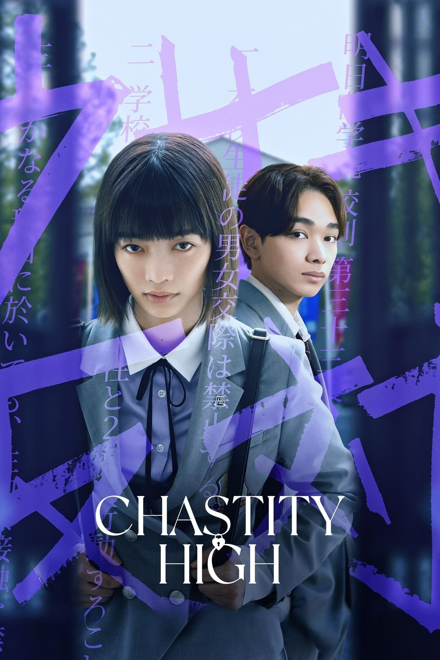 Chastity High - Makiko Okano, Tomiji Kajiwara, Yasuhiro Miyoshi · 2024