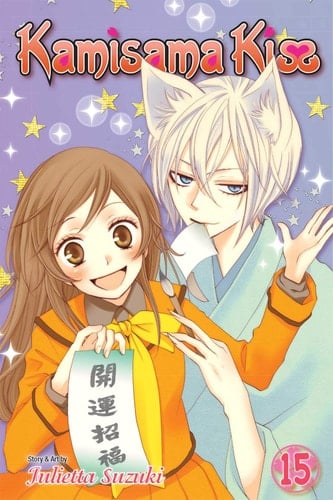 Kamisama Kiss - Tome 15 - Julietta Suzuki · 2014