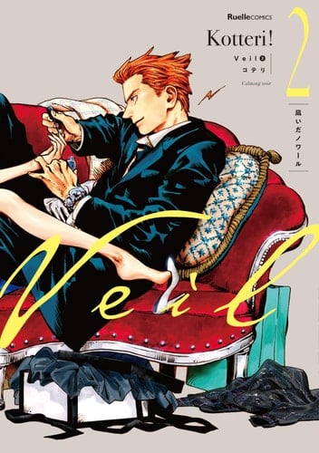 Veil - Tome 02 - コテリ