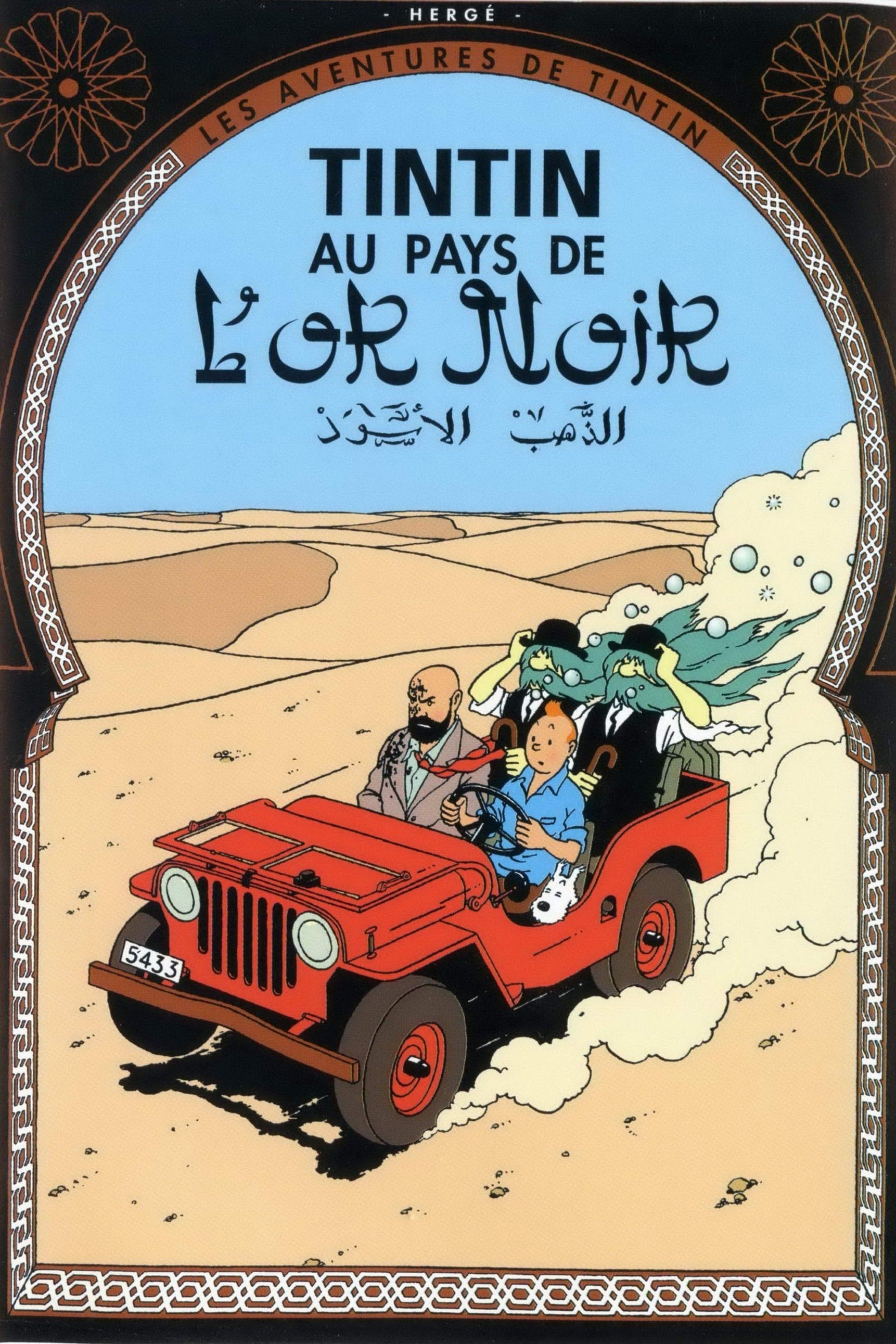 Tintin au pays de l'or noir - Stéphane Bernasconi · 1992