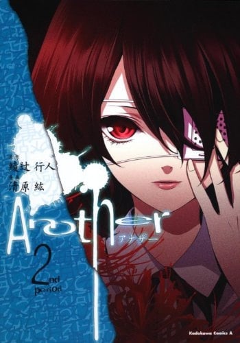 Another - Tome 02 - 綾辻行人 · 2010