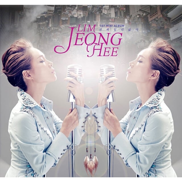 재 - Song · Lim Jeong Hee, BTS