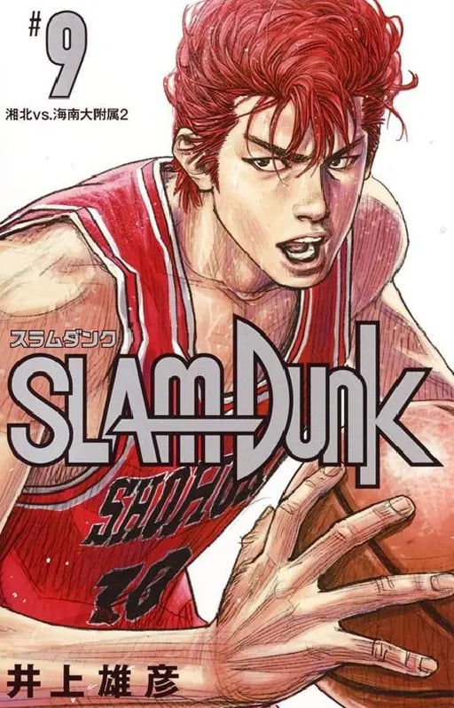 Slam Dunk - Takehiko Inoue • 1990