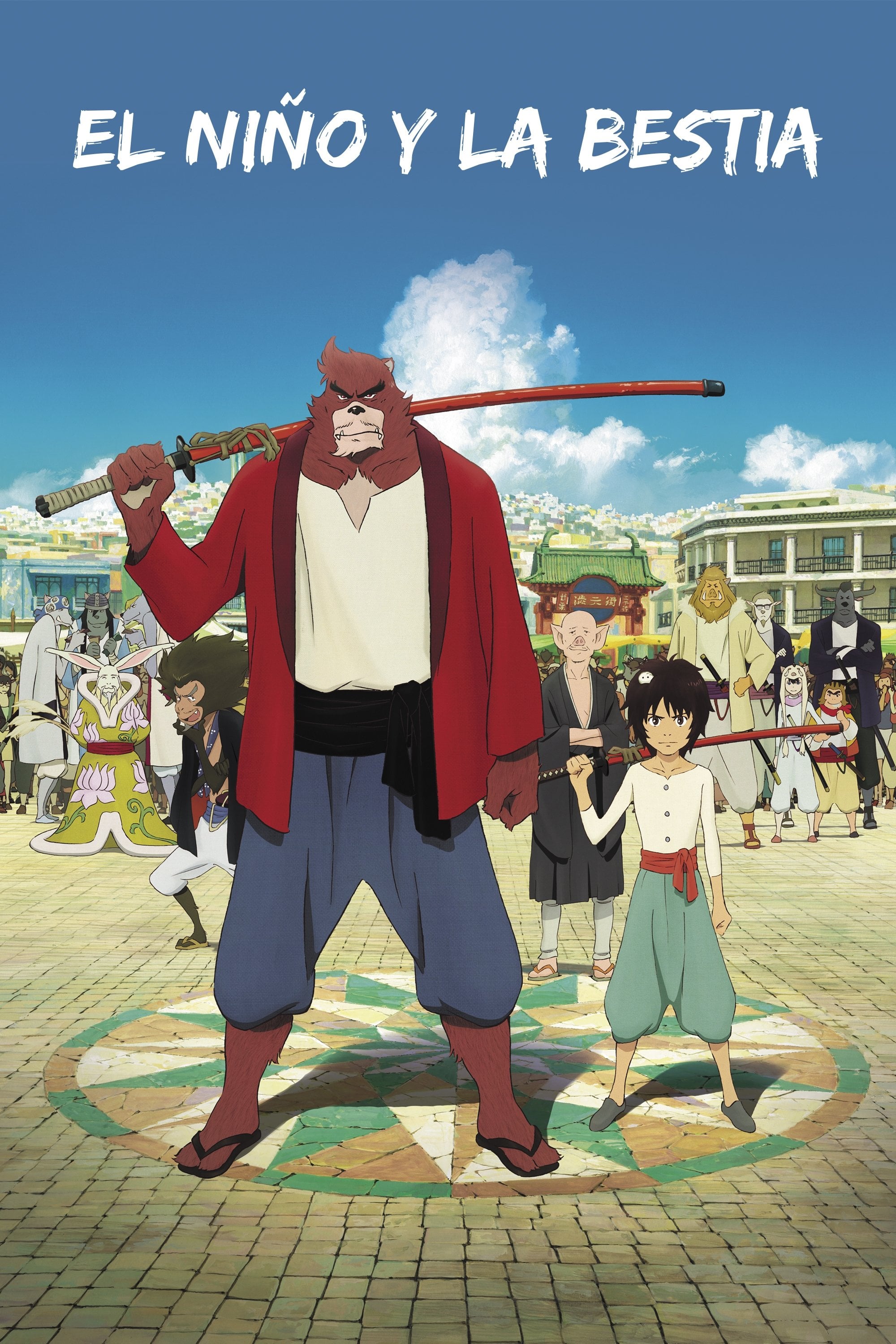 El niño y la bestia - Mamoru Hosoda · 2015