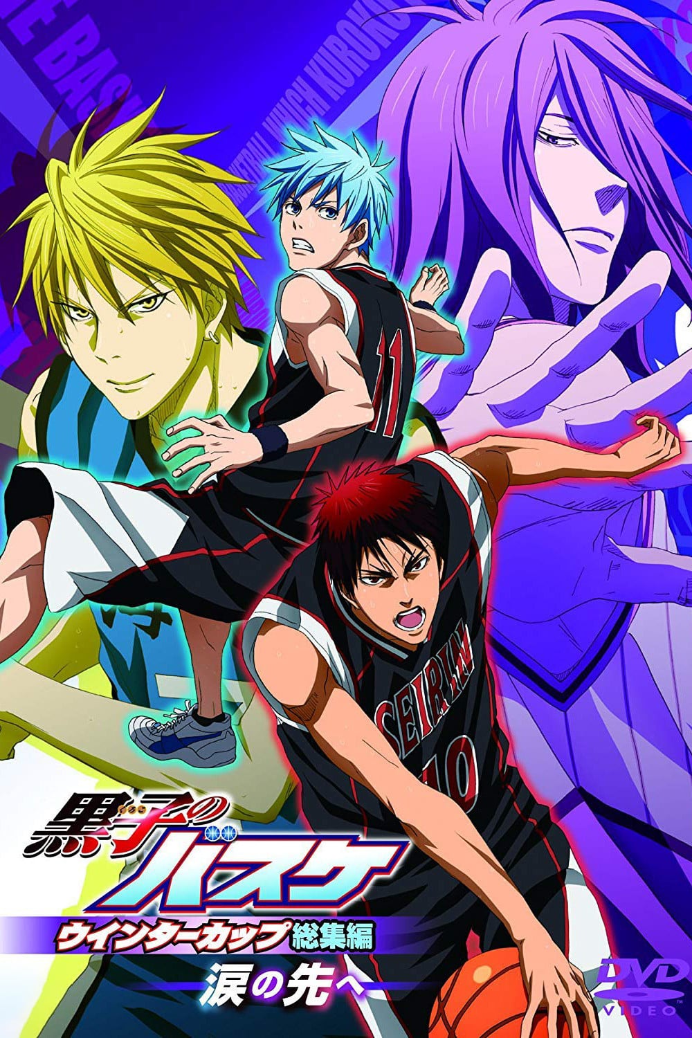 Kuroko no Basket Movie 2: Winter Cup Soushuuhen - Namida no Saki e - Shunsuke Tada · 2016
