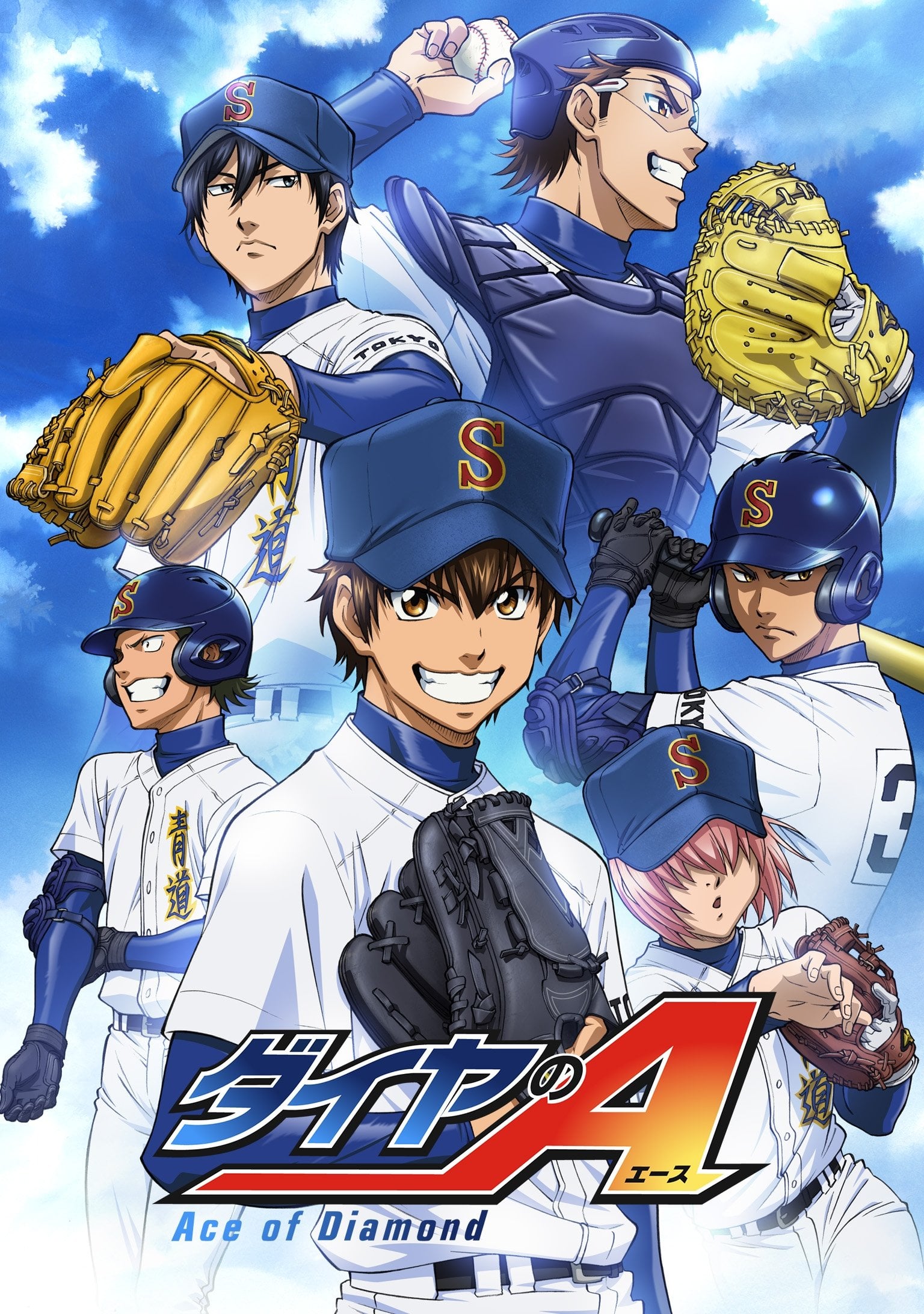Ace of the Diamond - 2013