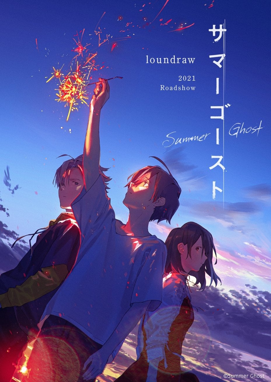 Summer Ghost - Loundraw · 2021