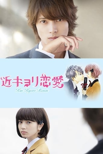 Kinkyori Renai - 熊澤尚人 · 2014