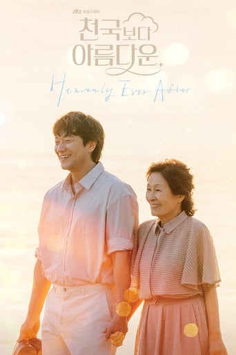 Mon amour au paradis - 김석윤 · 2025