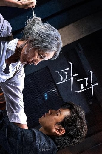 The Old Woman with the Knife - Min Kyu-dong · 2025
