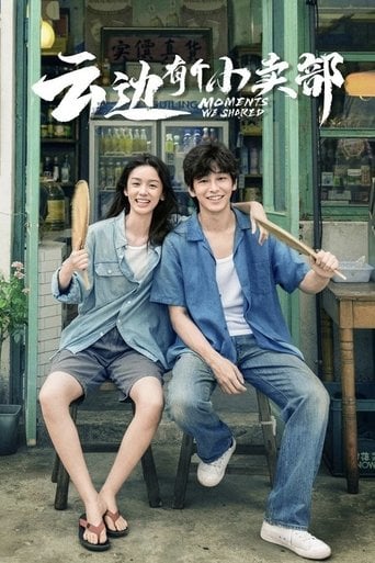 Moments We Shared - Zhang Jiajia · 2024