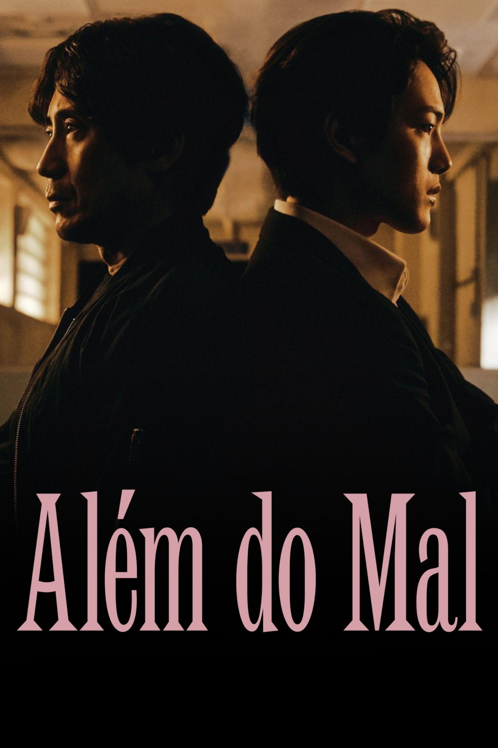 Além do Mal - 심나연, 김수진 · 2021