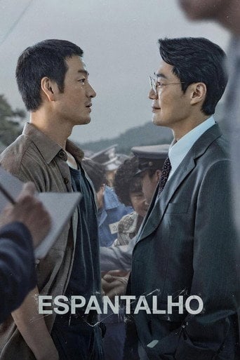 O Espantalho - 이지현 · 2026