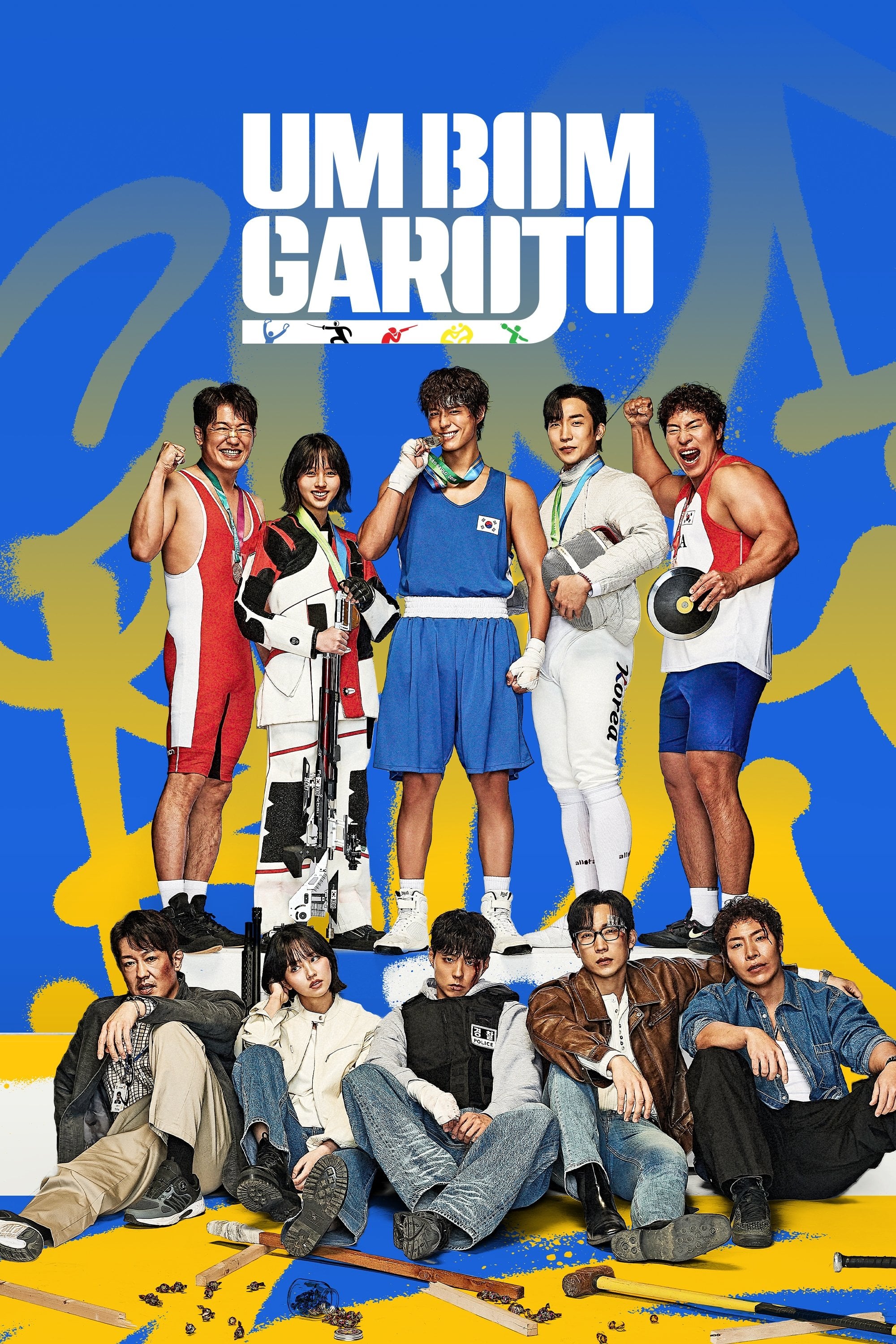 Um Bom Garoto - Sim Na-yeon, 이대일 · 2025