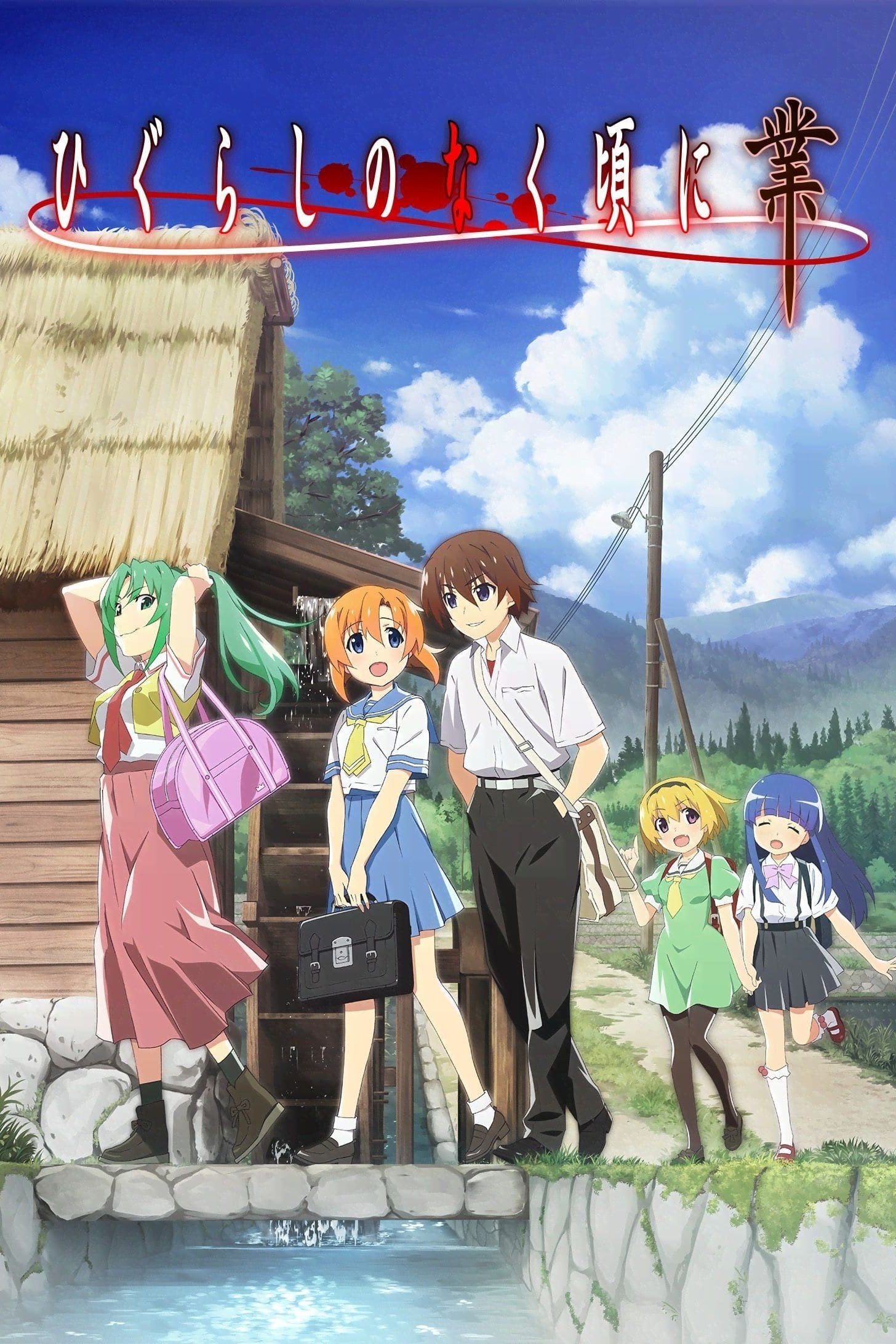 Higurashi: When They Cry - NEW - 2020