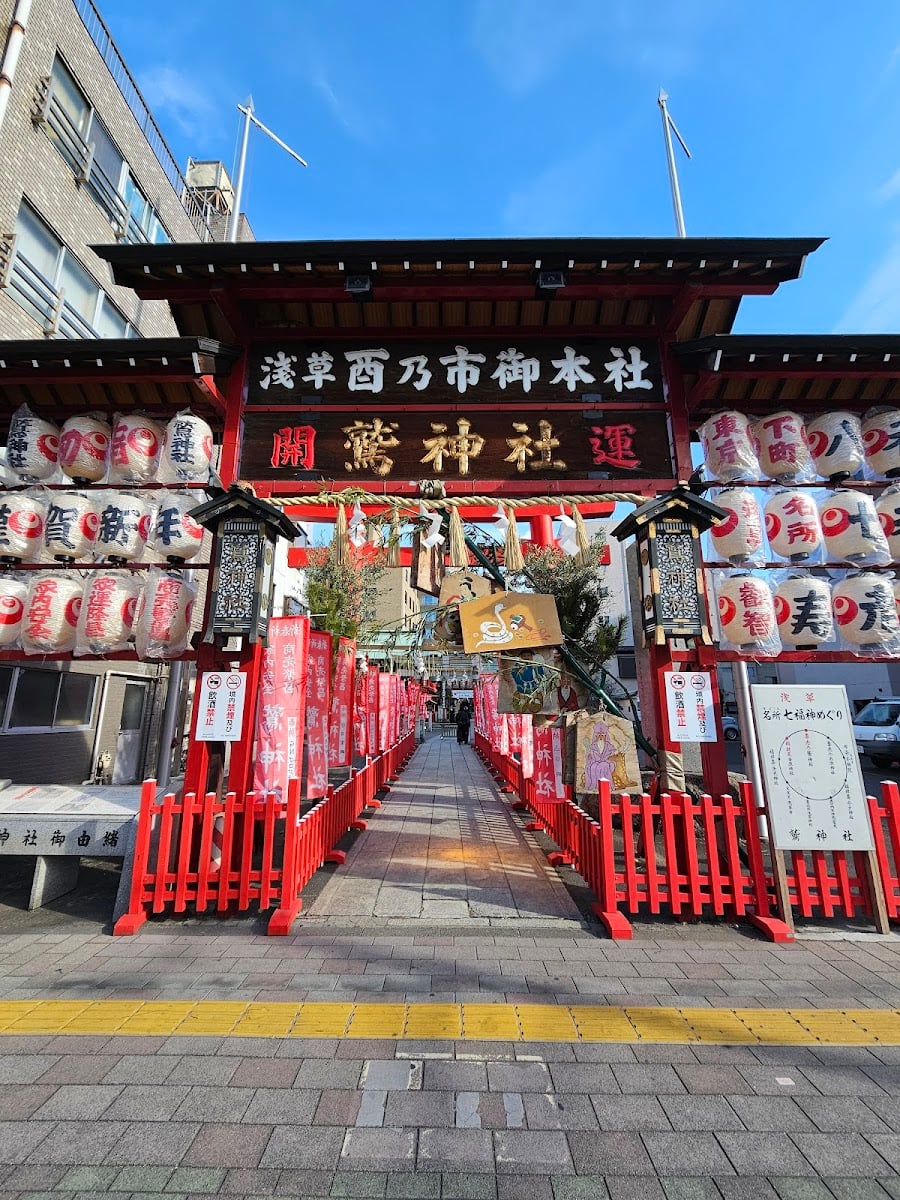 Ōtori Shrine