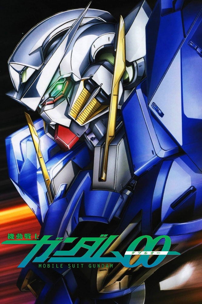 機動戦士ガンダム00 - 2007