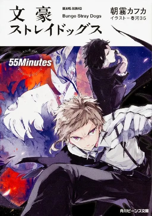 55 Minutes