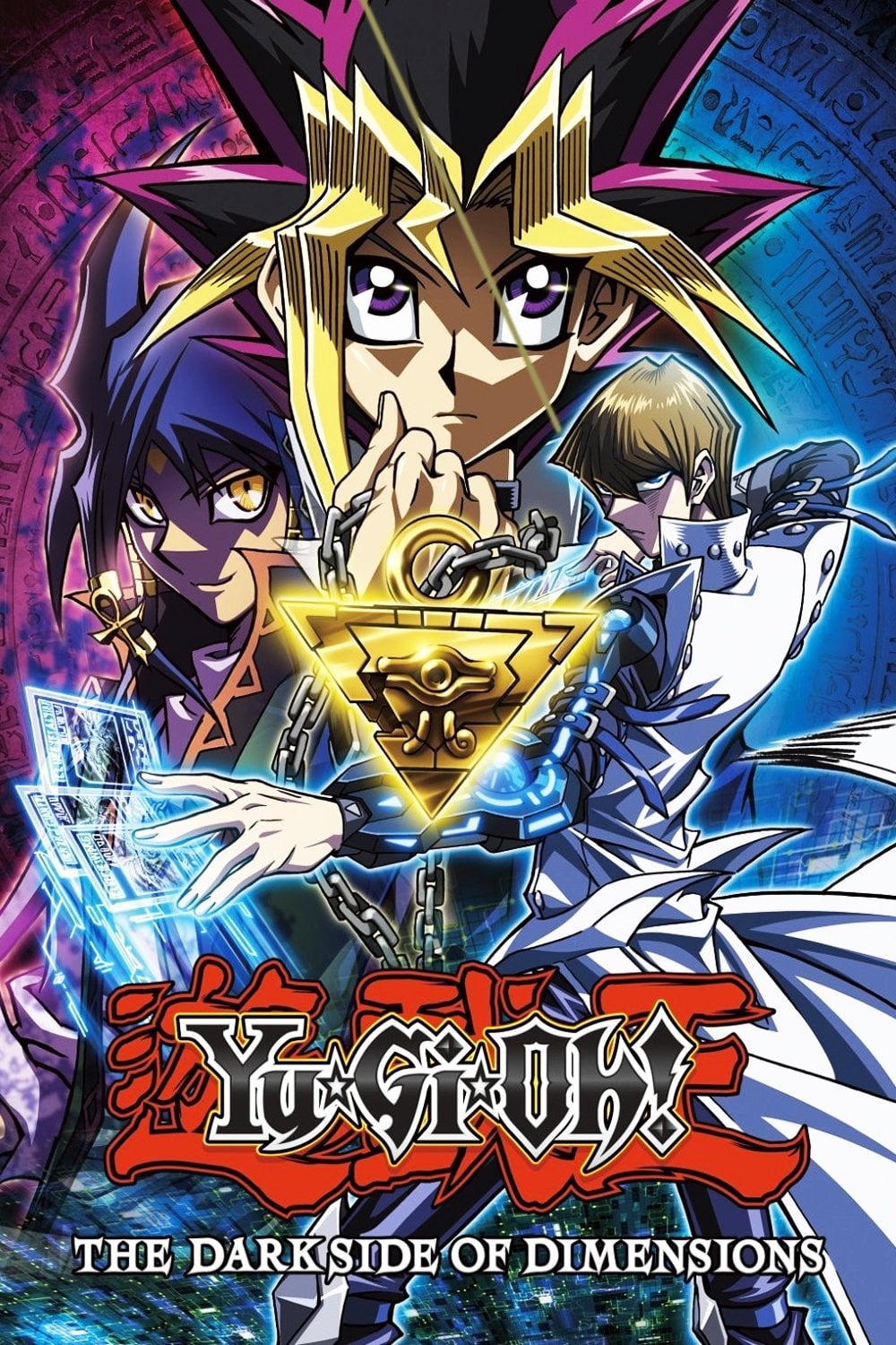 Yu-Gi-Oh!: The Dark Side of Dimensions - Satoshi Kuwabara · 2016