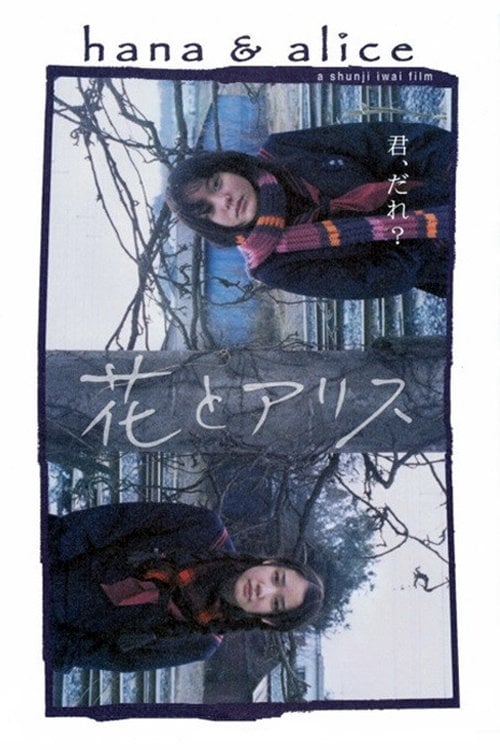 Hana & Alice - Shunji Iwai · 2004