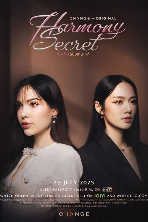 ดีลลับฉบับเล่นเล่ห์ - 2025