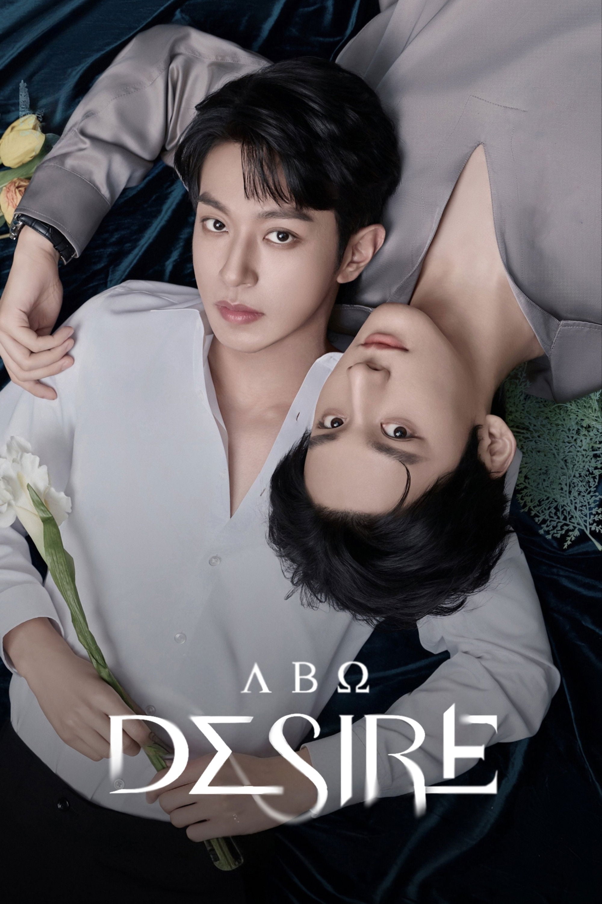 Deseo: La Serie - Temporada 1