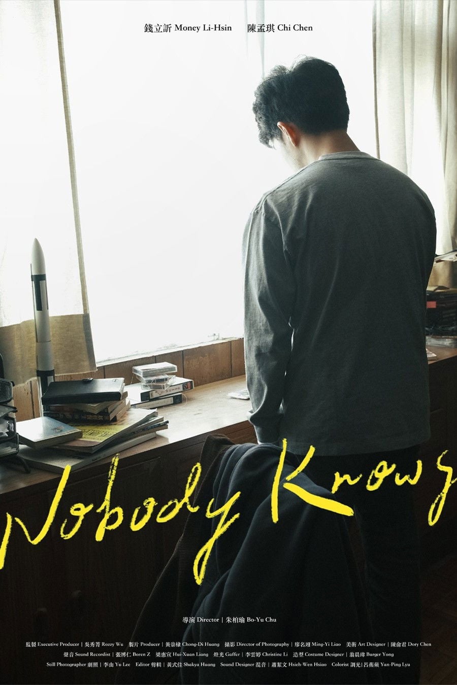 Nobody Knows - 朱柏瑜 · 2023
