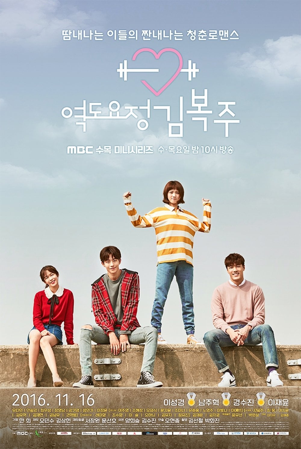 El Hada De Las Pesas Kim Bok Joo - Yang Hui-seung, Kim Soo-jin, 오현종 · 2016