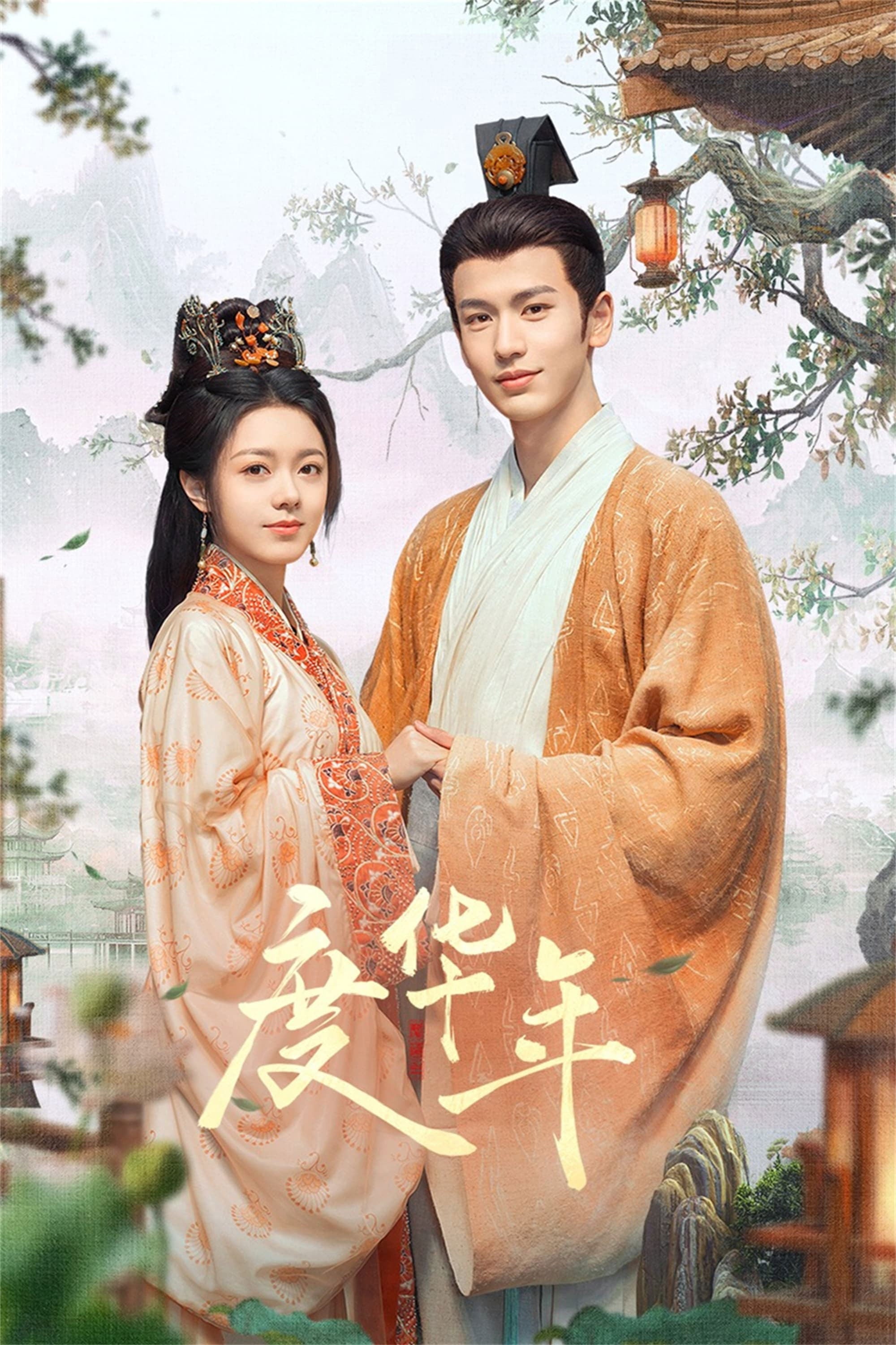 The Princess Royal - Season 1