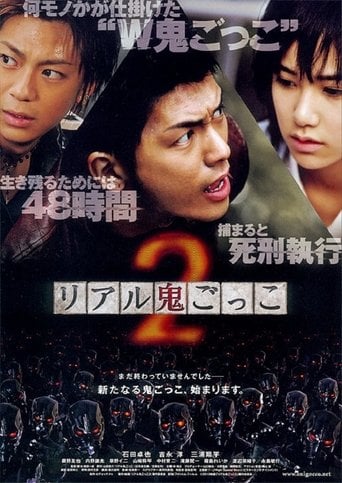The Chasing World 2 - Issei Shibata · 2010