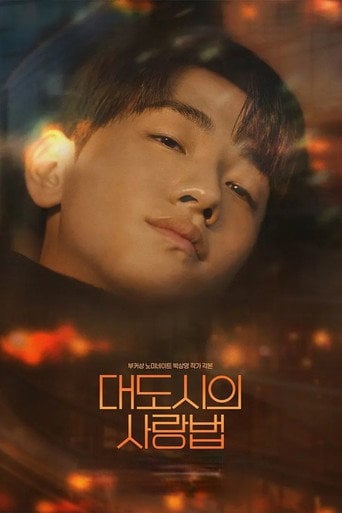 Amor na Cidade Grande - 박상영 · 2024