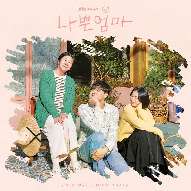Love you again - Song · MeloMance
