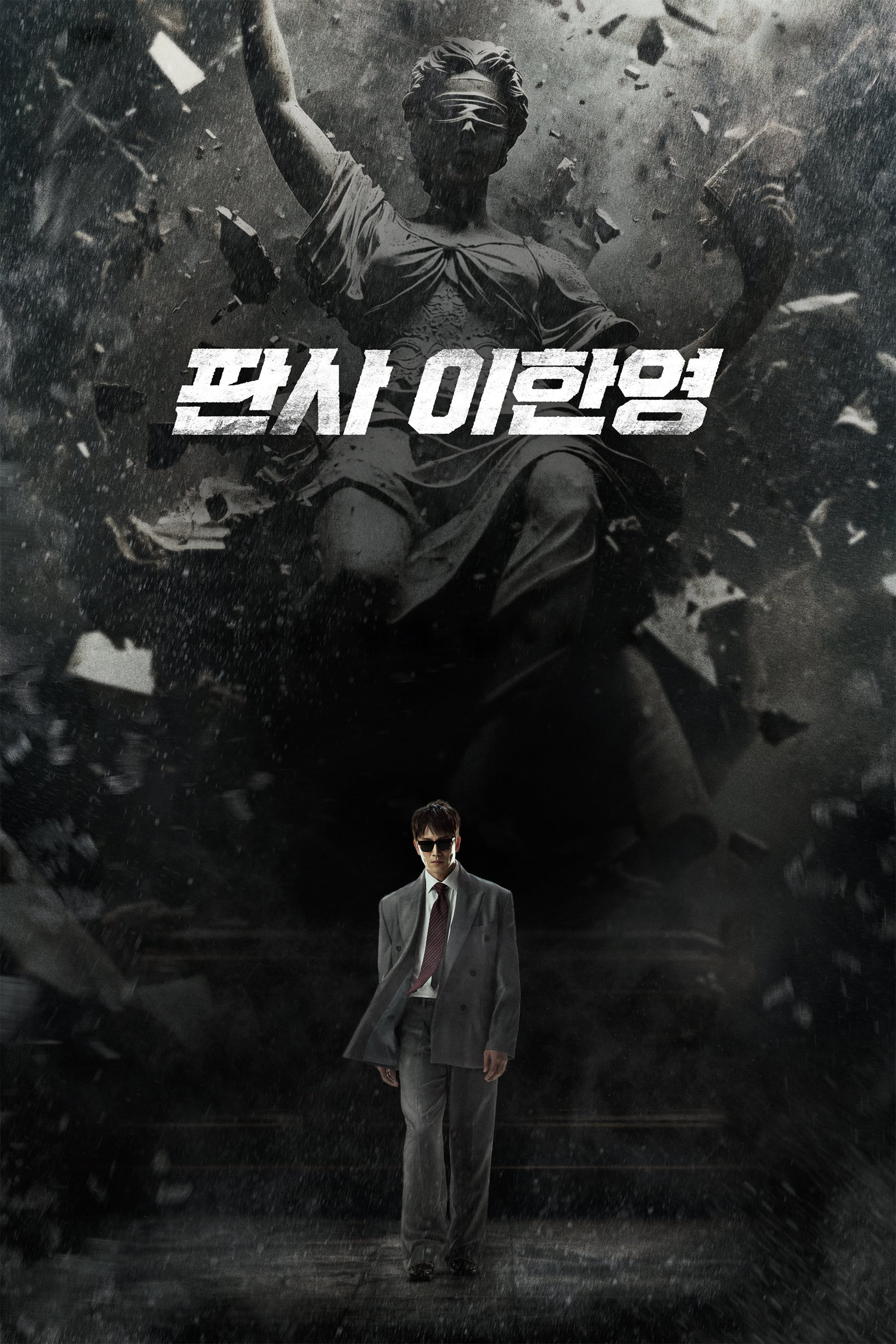 The judge returns - Lee Jae-jin • Viki • 2026