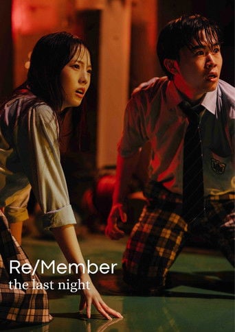 Re/Member: The Last Night - Eiichiro Hasumi · 2025