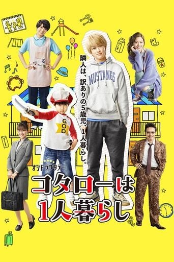 Kotaro Lives Alone - · 2021